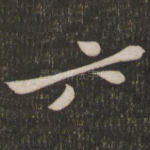 六