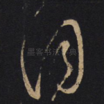 自