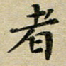 者