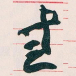 書