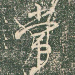 常