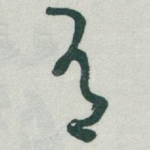 有