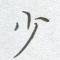 少