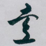 索