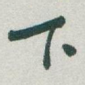 下