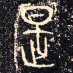 是