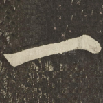 一
