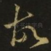 故