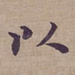 以