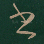 书