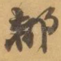 都