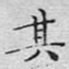 其
