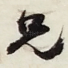 兄