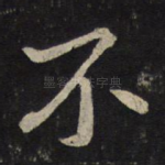 不