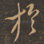 于