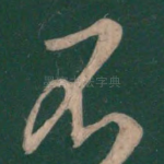 不
