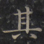 其
