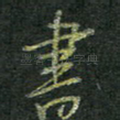 书