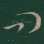 问