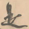 是