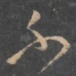 不