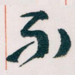 示