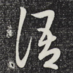 语