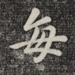 每