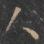 人