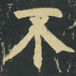 不