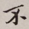 不