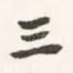 三