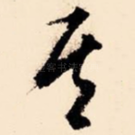 其