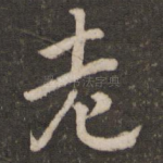 老
