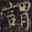 谓