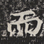 而