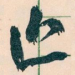 近