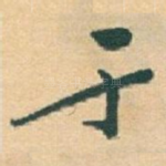 于
