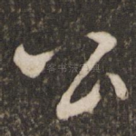 公