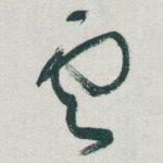 雲