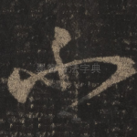 不