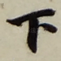 下
