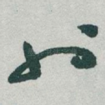 也