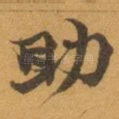 助