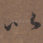 以
