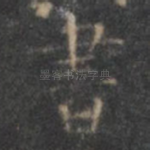 书