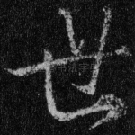 世