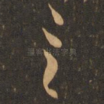 言