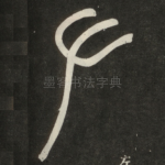 左