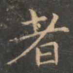 者